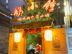 门面-锦小馆(安贞店)