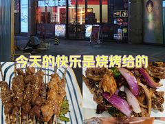 -许哥东北烧烤·铁丳烤串·宫后夹肉(繁花中心店)