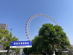 -天津之眼摩天轮