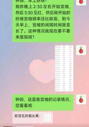 -米诺娃妇女儿童医院·三级妇儿医院