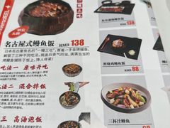 -银河烧鳗·活鳗料理专门店(西单大悦城店)