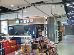 -盒马鲜生(悠方店)