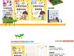 -昂立青少儿成长中心(普陀中潭校区)