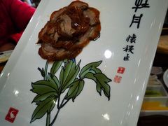 -全聚德(蓝山店)