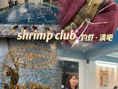 -SHRIMP CLUB万东餐饮钓虾·清吧