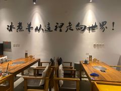 -贰重天冰煮羊自助火锅(东坝店)