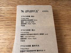 -% Arabica(京都东山店)