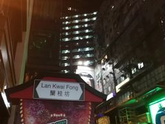 -兰桂坊