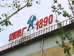 -张之洞与武汉博物馆