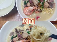 -陈记锦山里焖面