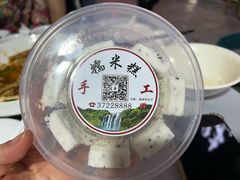 -黔人百味.贵州菜