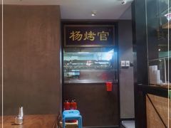 -南门小馆·清真(国贸商城店)