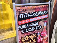 -罗妈砂锅(四川成都奎星楼店)
