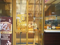 门面-西村叔叔的店·面包·甜品·蛋糕(崂山丽达店)