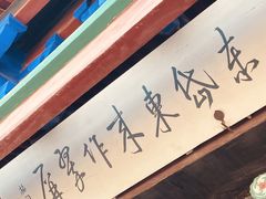 -光岳楼