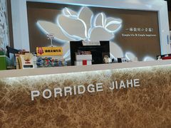 -嘉和一品(长江道店)