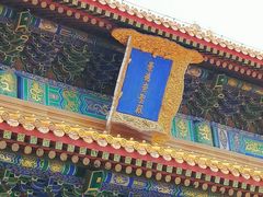 -历代帝王庙博物馆