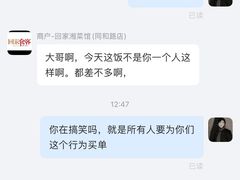 -回家湘菜馆(浮山后店)