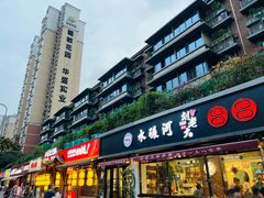 -水碾河刘老大串串香(水碾河路店)