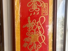 -宸宸画框裱画配框工厂店(莘庄店)