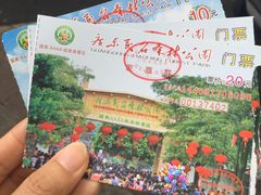 -广东茂名森林公园