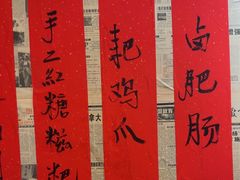 -聂发财重庆江湖菜(解放碑店)