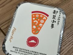 -必胜客(南通新圆融店)