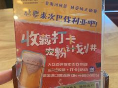 -巴伐利亚啤酒坊(意式风情街店)