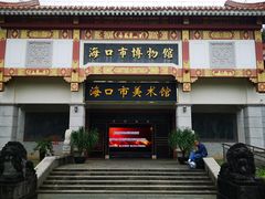 -海口市博物馆