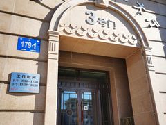 -哈尔滨市民大厦