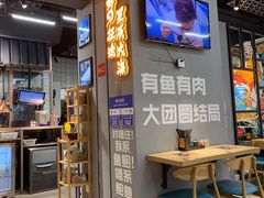 门面-渔米丰·广府鱼汤米线(光明广场店)