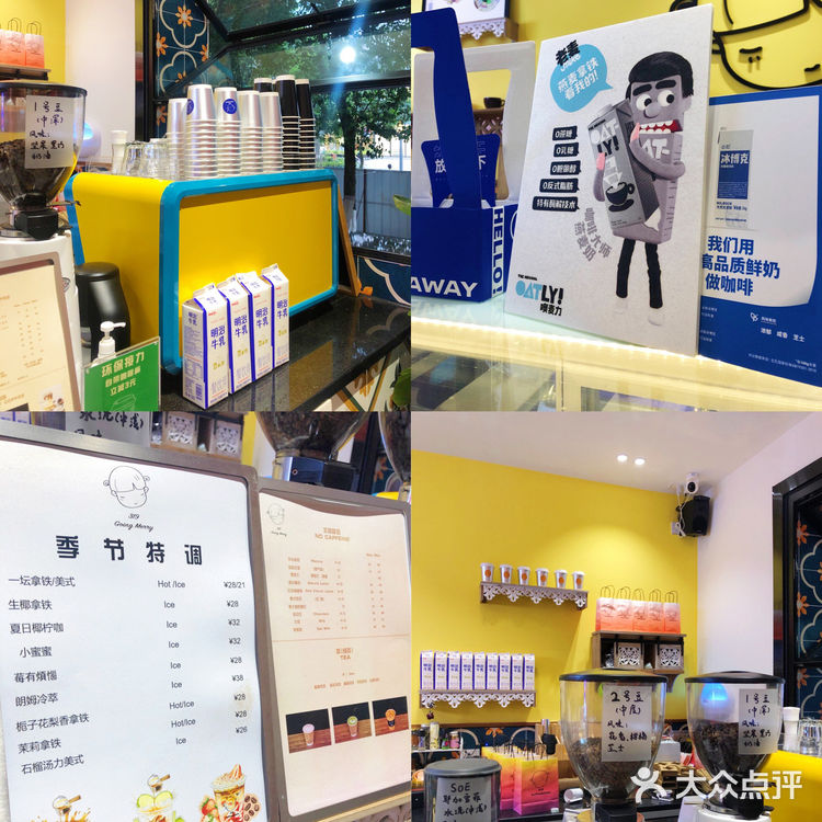 绵阳 咖啡|在色彩王国里来杯猫爪鸭鸭咖啡☕️