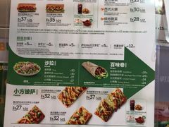 -赛百味SUBWAY(萝岗万达店)