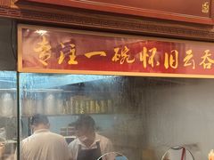 -恩宁刘福记(东华东路店)
