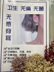 -AI艾耳·专业手工耳洞·穿孔美学馆