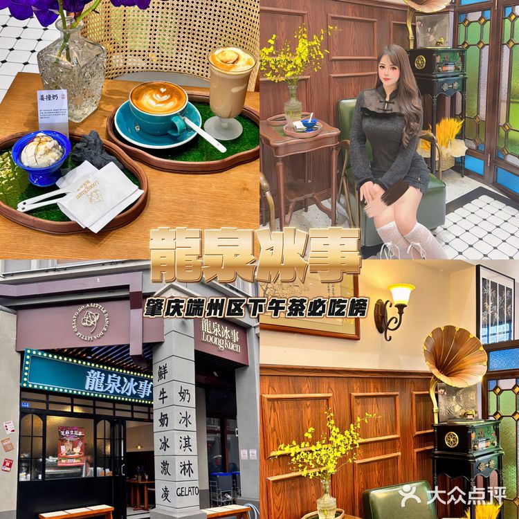 一家藏在肇庆骑楼街好拍的店 ☕龙泉