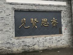 -白鹿原影视城