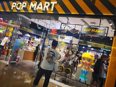 -泡泡玛特POPMART(太古里店)