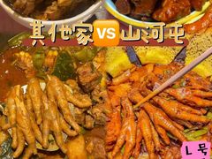 -山河屯铁锅炖·非遗铁锅炖(华强北店)