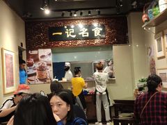 大堂-一记面馆(易发店)