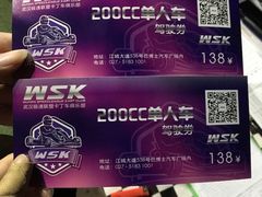 -赛卡联盟WSK卡丁车俱乐部