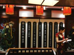 -大龙燚火锅