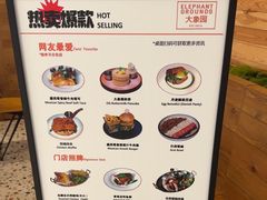 -大象园ELEPHANT GROUNDS(万象天地店)