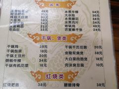 菜单-黑皮酸菜鱼(三山街店)