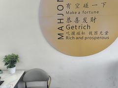 -雀掌柜24H自助棋牌(国金中心店)