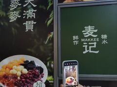 -恒生万鹂广场(唐镇店)