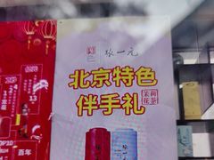 -张一元(总店)