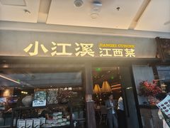 -万达广场(南昌红谷滩店)