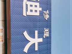 -24小时汽车搭电补胎(五方桥店)