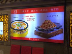 -老浒记烤鸭-北京菜(琉璃厂店)